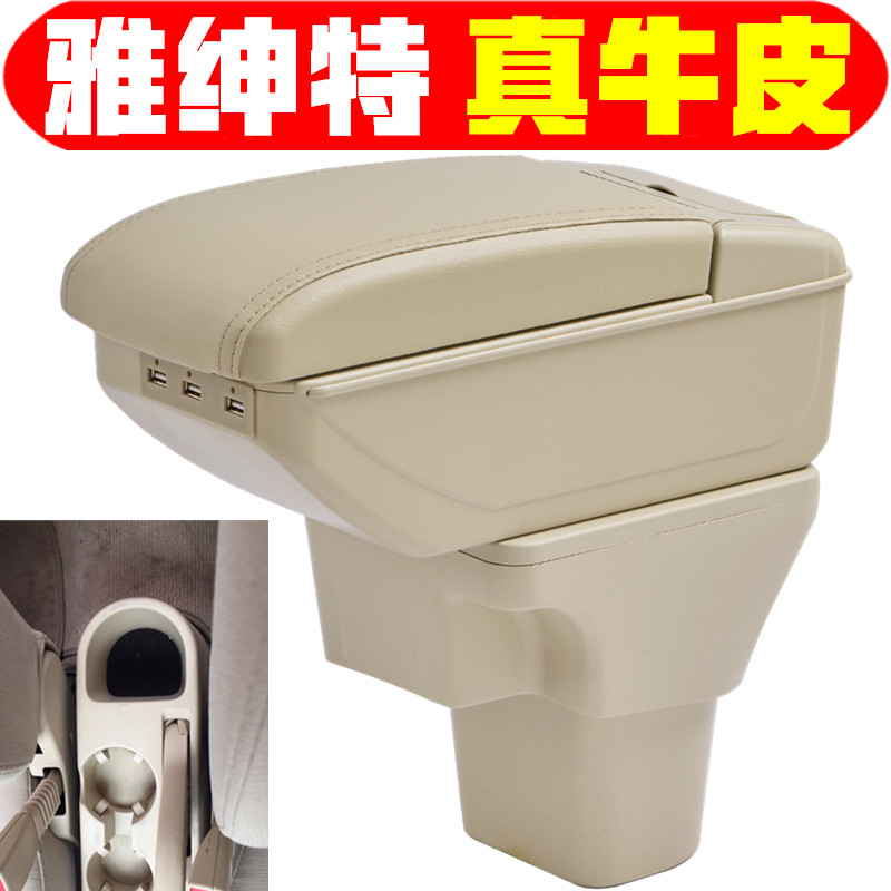 200611款现代雅绅特扶手箱