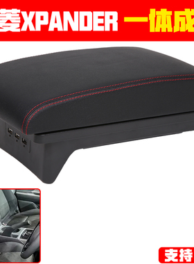 三菱XPANDER扶手箱海外版印度Cross越南Mitsubishi出口专用手扶箱