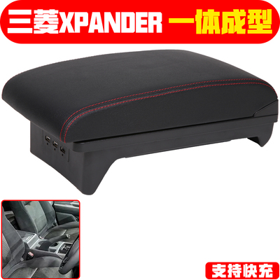 三菱XPANDER扶手箱海外版印度Cross越南Mitsubishi出口专用手扶箱