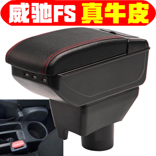 丰田威驰FS扶手箱专车专用免打孔新威驰手扶箱 21款 适用于2017