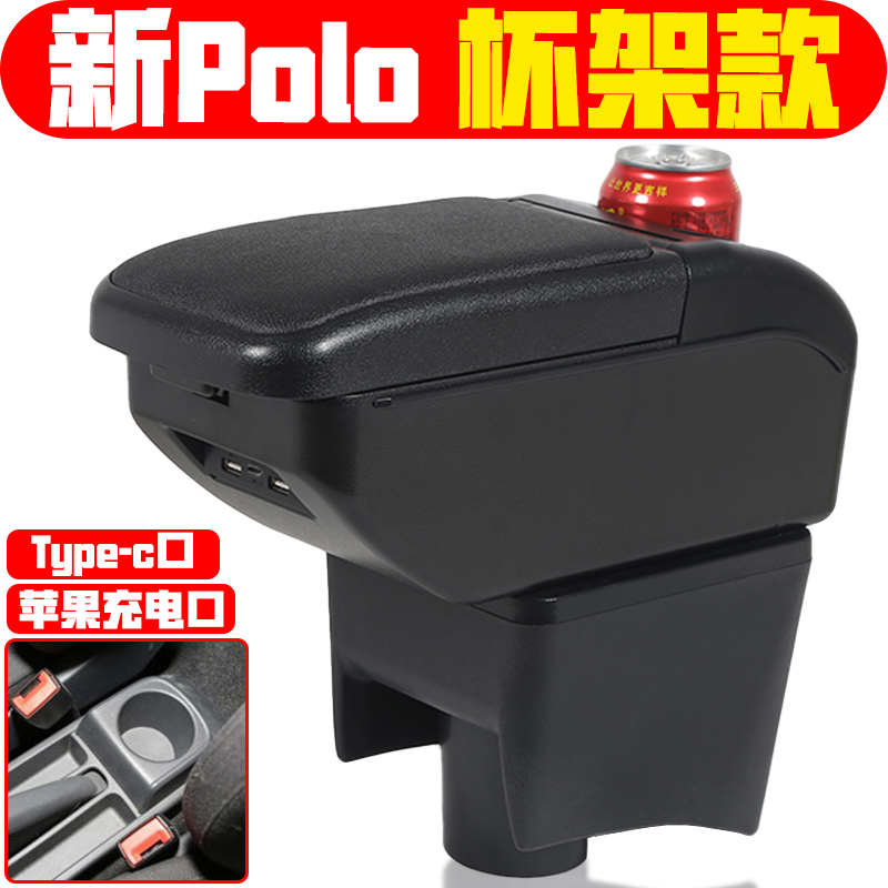 适用于大众polo扶手箱原装专用新polo波罗中央手扶箱2016款2017款