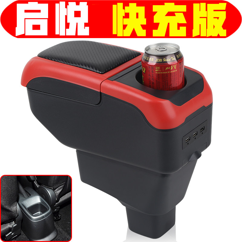 适用于铃木尚悦启悦扶手箱专车专用启悦手扶箱中央改装配件储物箱