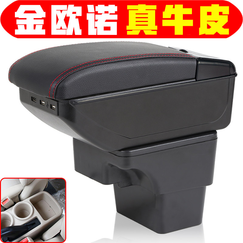 201217款长安金欧诺扶手箱