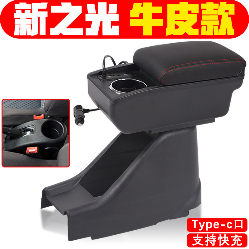 适用于新五菱之光扶手箱6390 6388 6389专用中央手扶箱原装配件