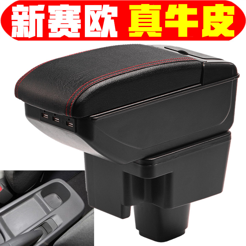 20101113款雪佛兰新赛欧扶手箱