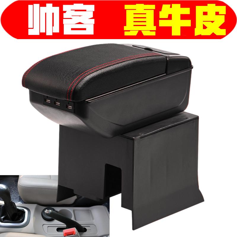 20101416款郑州日产帅客扶手箱