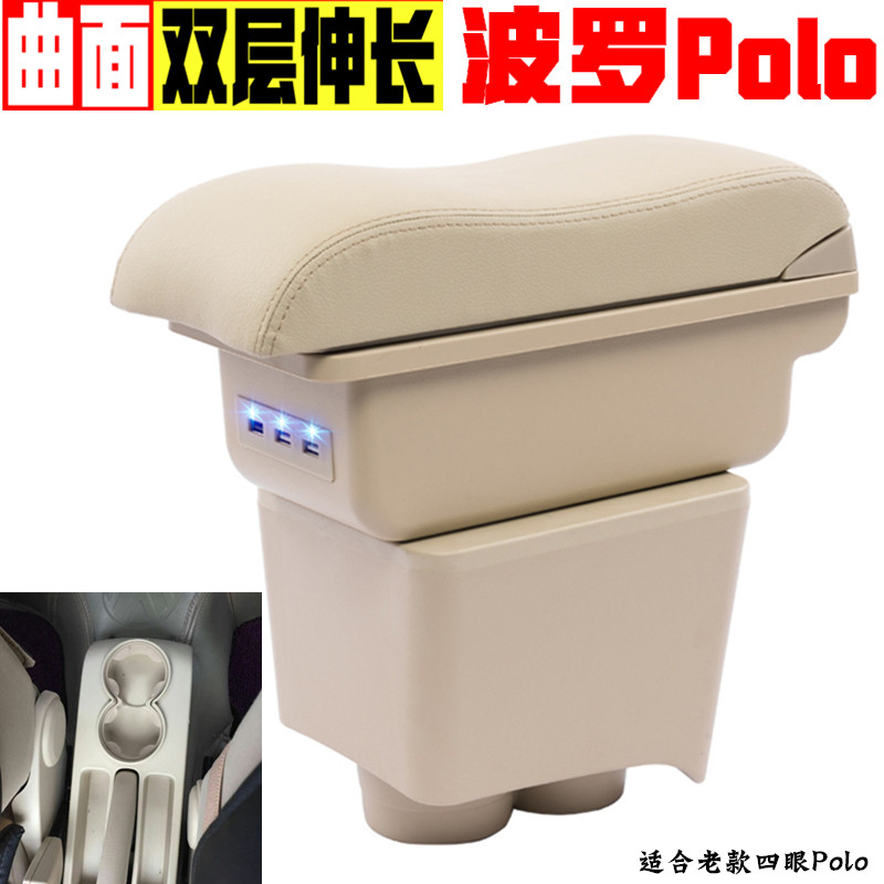 大众polo扶手箱老波罗款专用