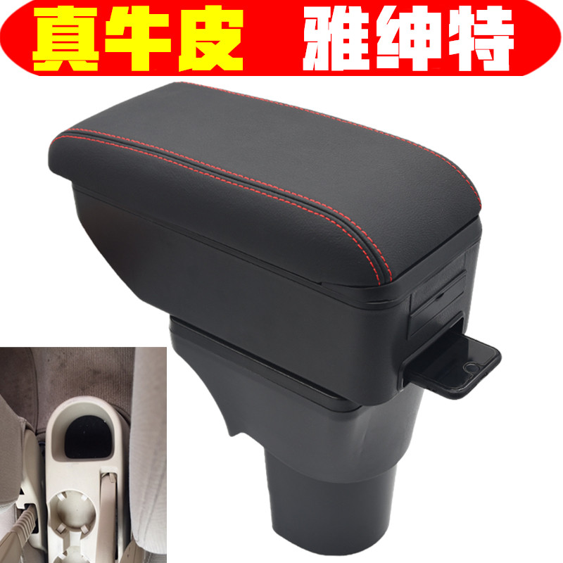 06-11款雅绅特扶手箱北京现代雅绅特专用汽车中央改装配件手扶箱