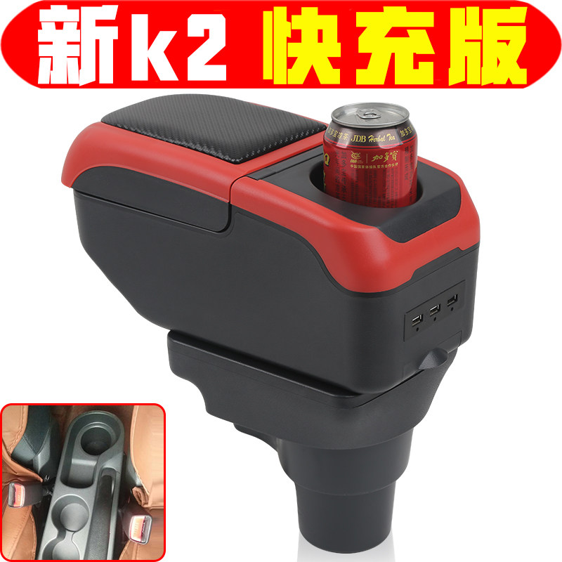 起亚新k2扶手箱专车专用