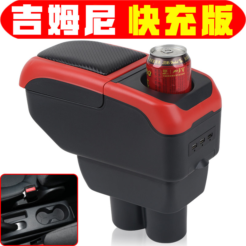 铃木吉姆尼扶手箱专用