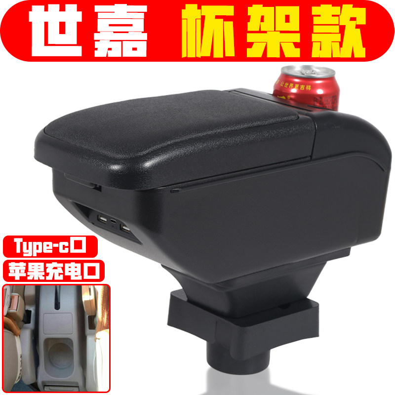 适用于雪铁龙世嘉扶手箱凯旋老世嘉三厢手扶箱原装中央配件专用