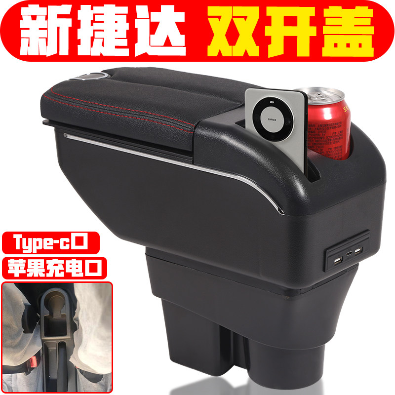 适用于2013 15 16 17 19款大众新捷达扶手箱免打孔新捷达手扶箱