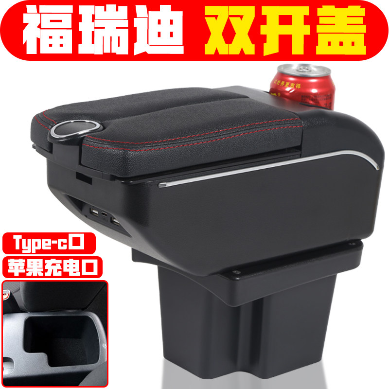 适用于2009-20款起亚福瑞迪扶手箱专用中央福瑞迪手扶箱储物箱
