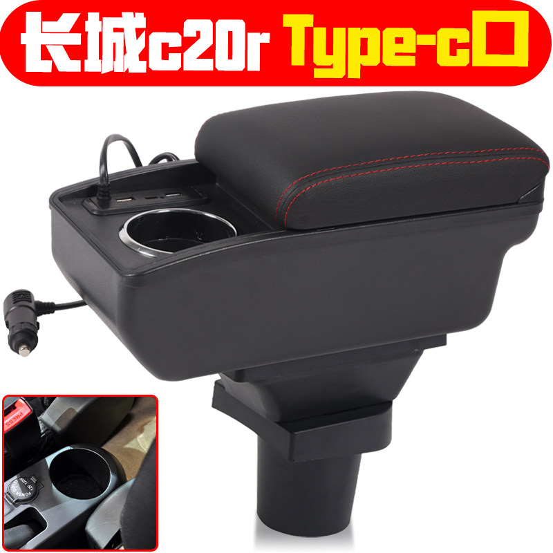 适用于2011 13 14款长城C20R扶手箱专车专用长城c20r手扶箱配件