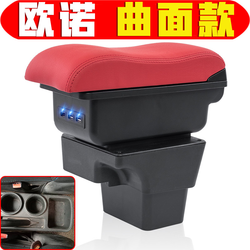 201217款长安欧诺扶手箱