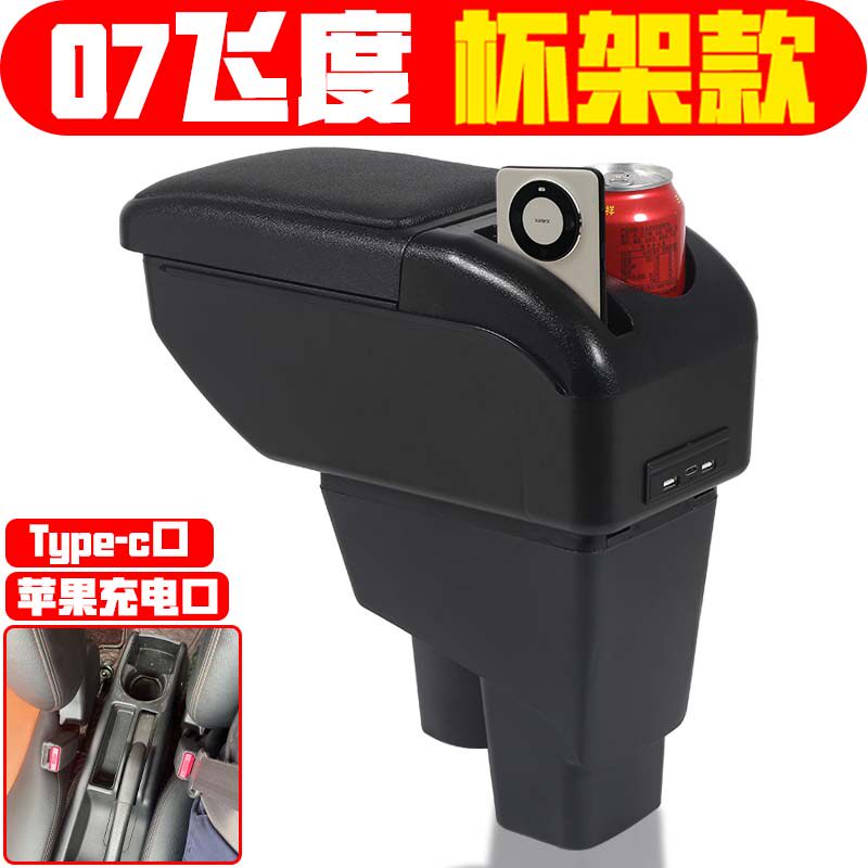适用于2005 06 07款飞度扶手箱两厢老飞度手扶箱配件储物箱盒子