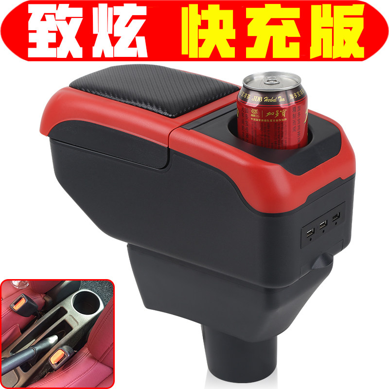 丰田致炫扶手箱专车专用