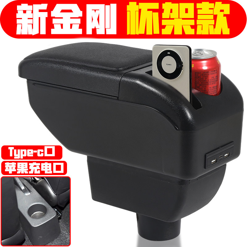 适用于2015 16 17 18 19款吉利新金刚扶手箱专车专用新金刚手扶箱