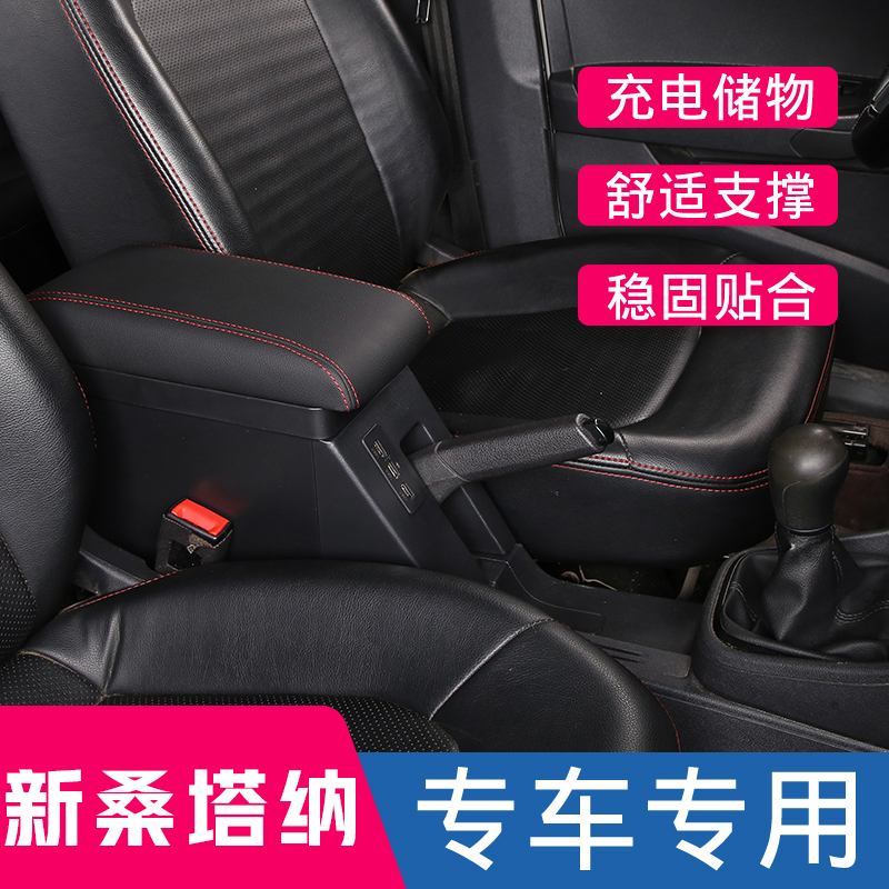 13-21款大众新桑塔纳捷达va3扶手箱改装专用原装原厂中央手扶箱