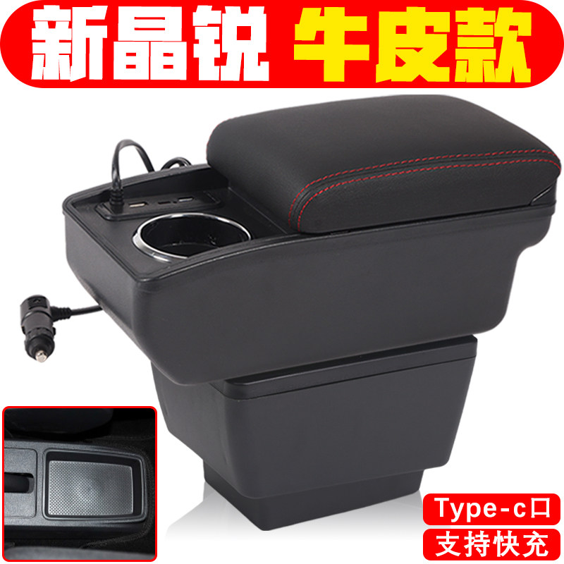 适用于2015 16 17款斯柯达新晶锐扶手箱专车专用新晶锐手扶箱中央
