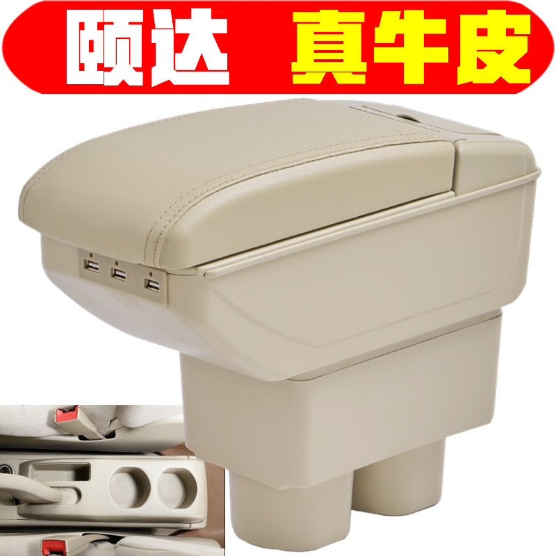 2005060809款日产颐达扶手箱