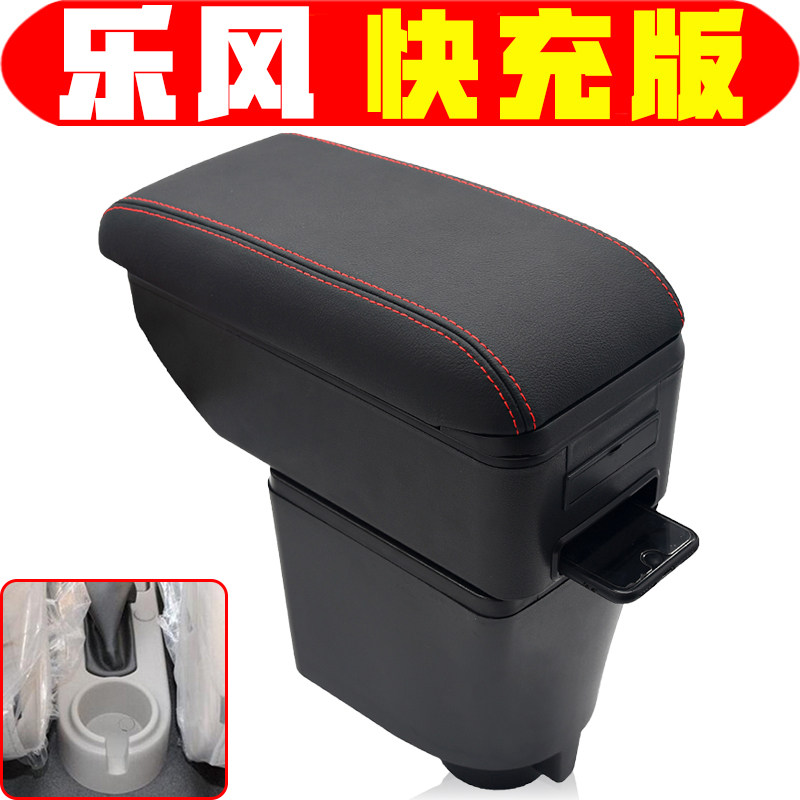 雪佛兰乐风扶手箱专车专用