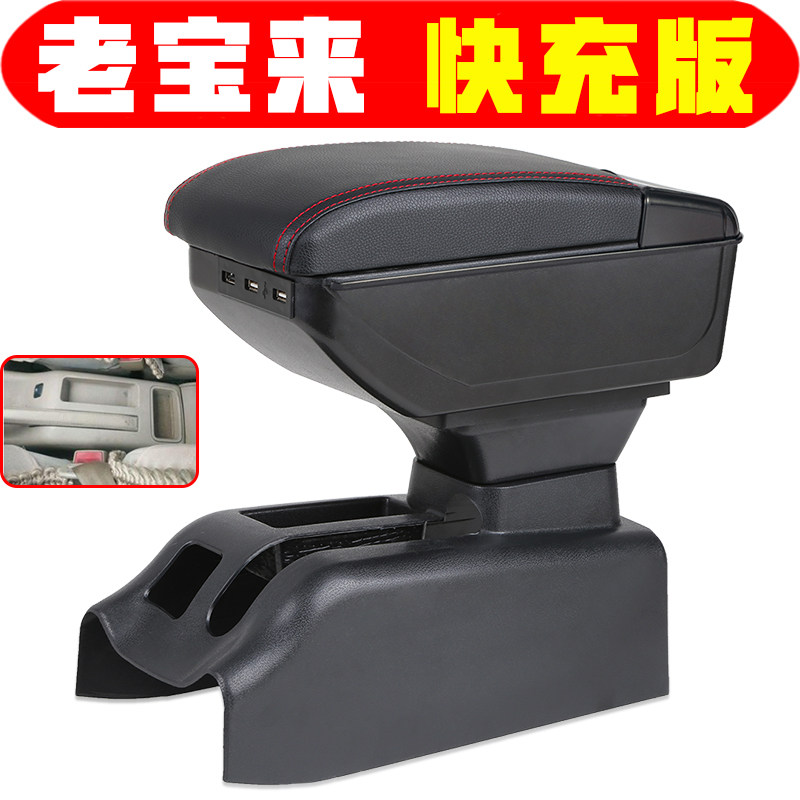 适用于老宝来扶手箱专车专用老宝来手扶箱中央改装配件储物箱盒子