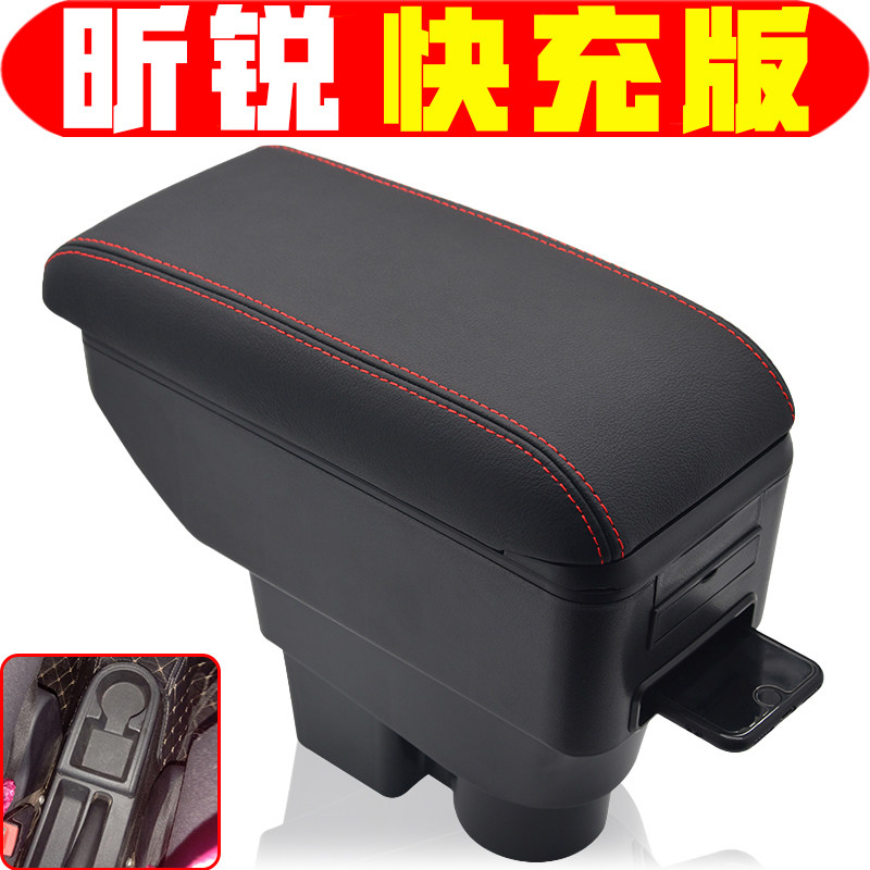斯柯达昕锐扶手箱专车专用