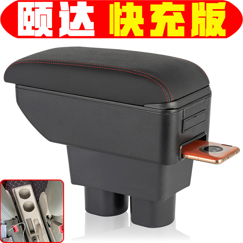 日产颐达扶手箱专车专用