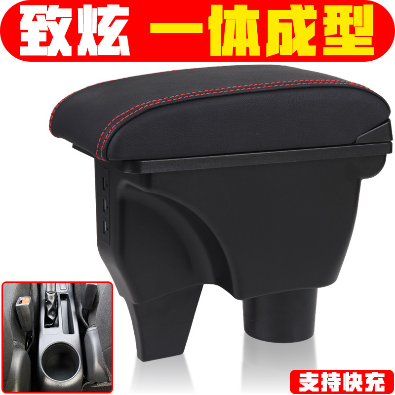 2014-2024款丰田新威驰扶手箱20威驰FS致炫19中央手扶专用改装17
