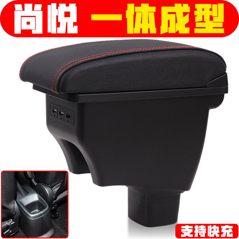 长安铃木天语sx4扶手箱尚悦中央专用两厢手扶免打孔原装改装配件