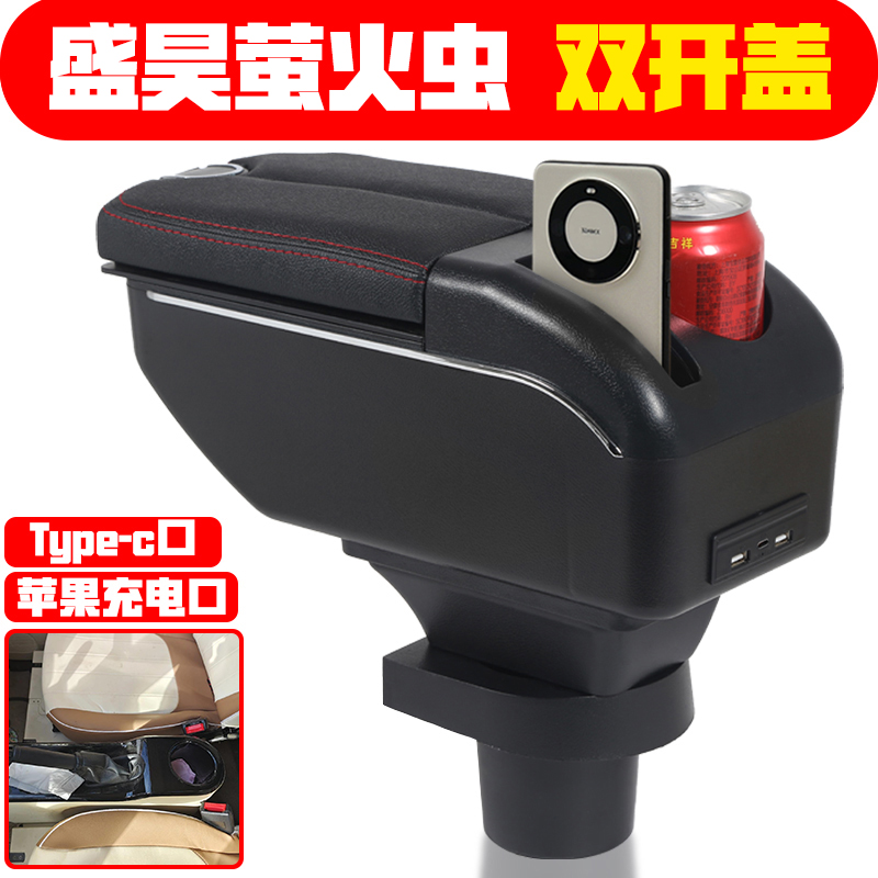 适用于盛昊萤火虫扶手箱安装电动四轮老年代步车盛昊萤火虫手扶箱