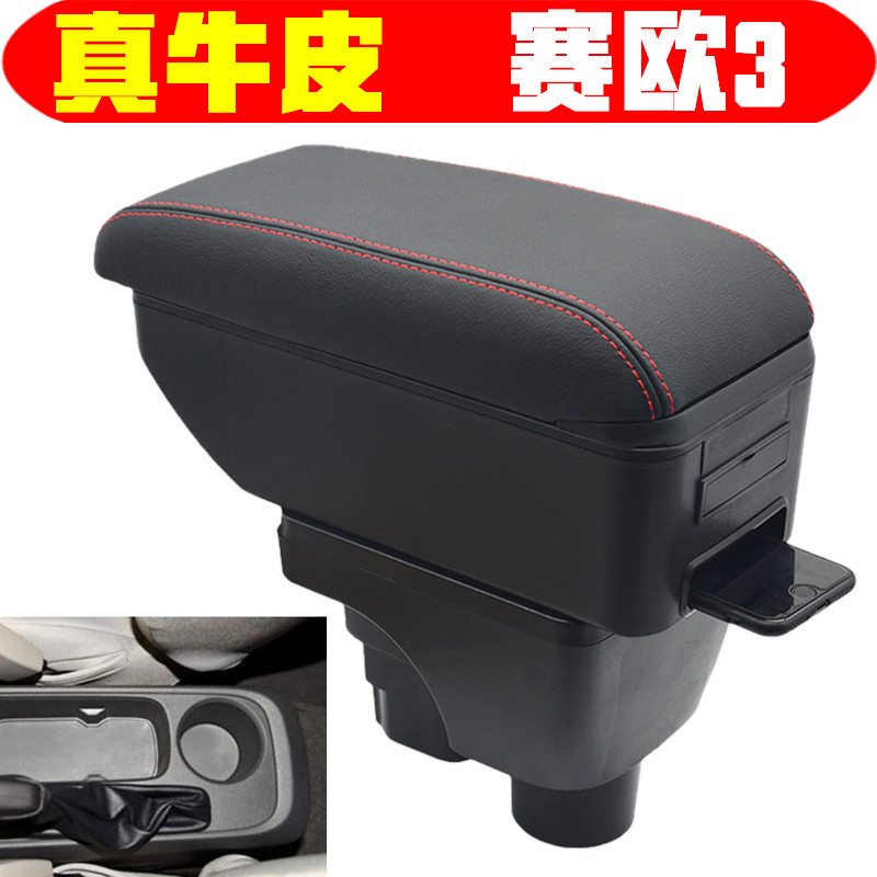 雪佛兰赛欧3扶手箱原装2015款2018款原厂改装配件专用中央手扶箱