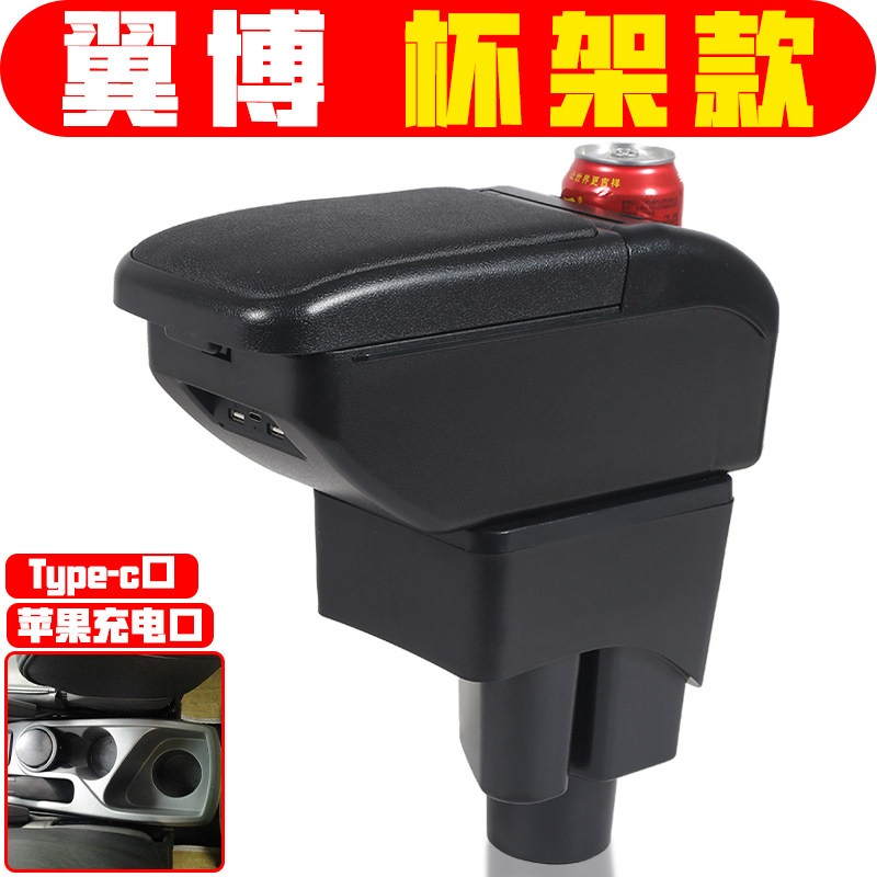适用于2013 16 17 18 19福特翼博扶手箱专用免打孔翼博手扶箱配件
