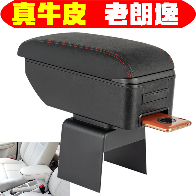 老朗逸扶手箱中央改装内饰配件