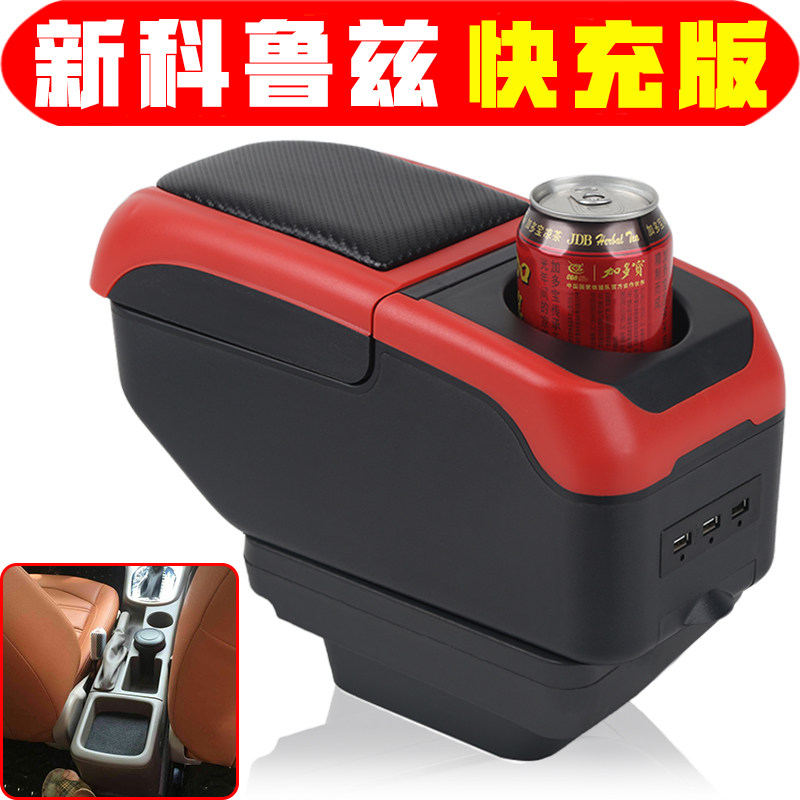雪佛兰新科鲁兹扶手箱专用