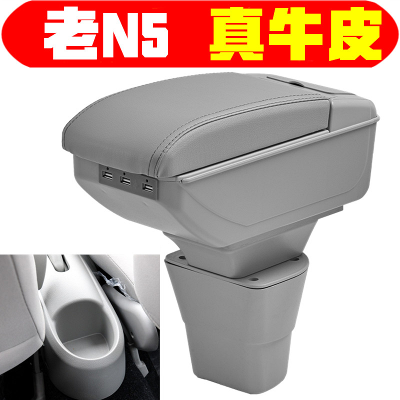 201014款一汽夏利N5扶手箱