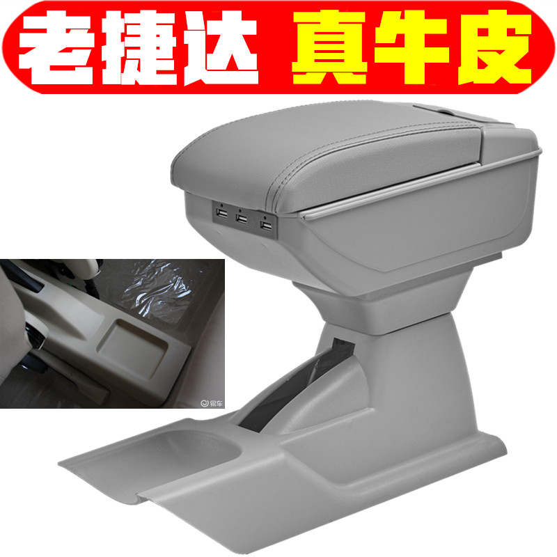 适用于捷达伙伴捷达春天扶手箱