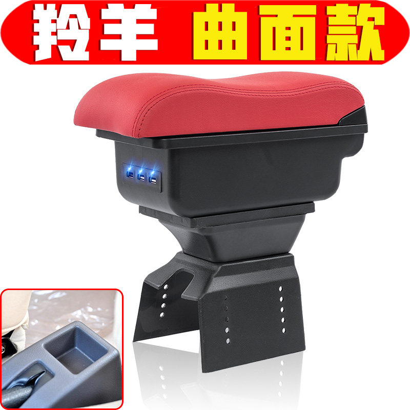 长安铃木羚羊扶手箱专车