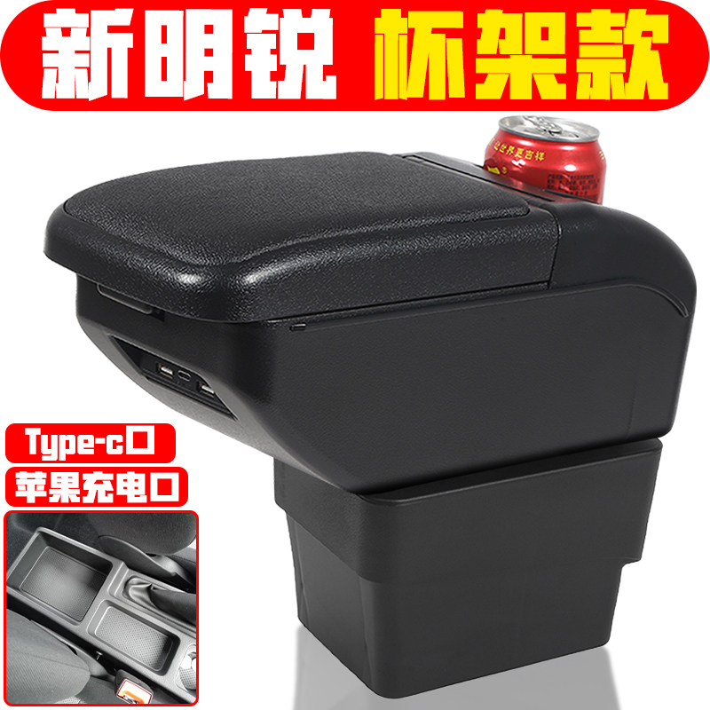 适用于新明锐扶手箱专车专用2015 16 17 18 19 20款新明锐手扶箱