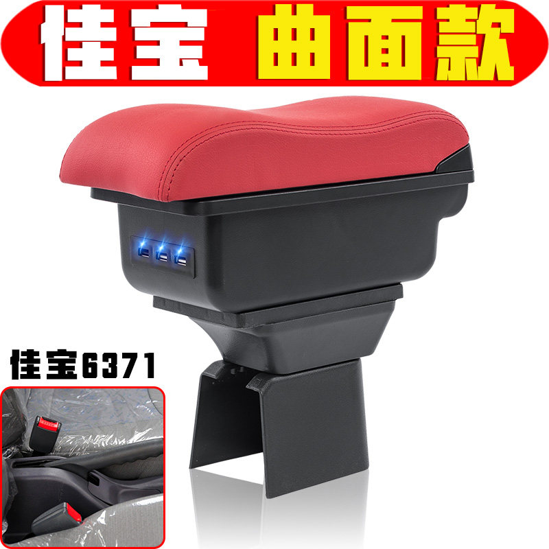 长安之星63996371扶手箱
