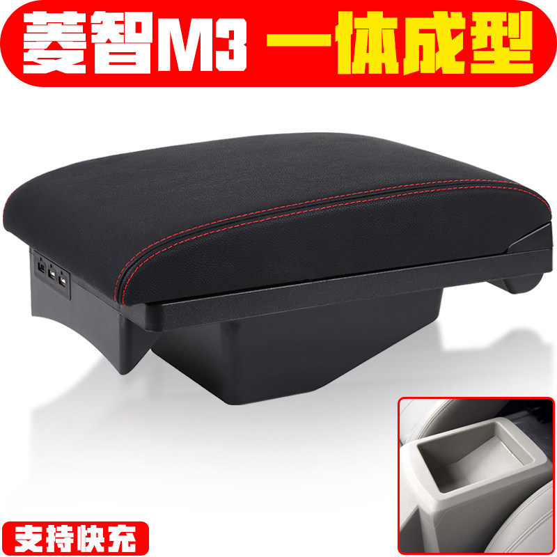 2018款东风风行菱智m3扶手箱改装专用原装中央手扶2017汽车m5/v5