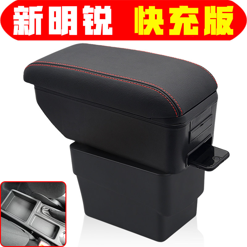 斯柯达新明锐扶手箱专用