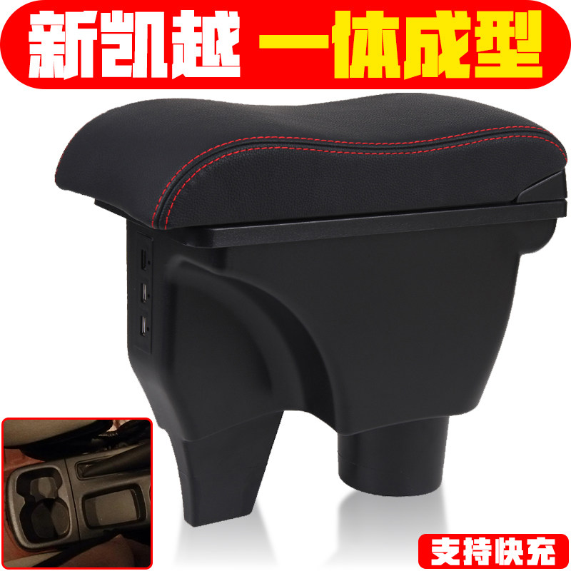 别克新凯越扶手箱改装专用2019原装19中央18凯越2020款手扶箱2018