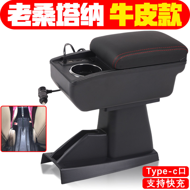 适用于大众老普桑扶手箱专车专用2002-12款老桑塔纳手扶箱改装