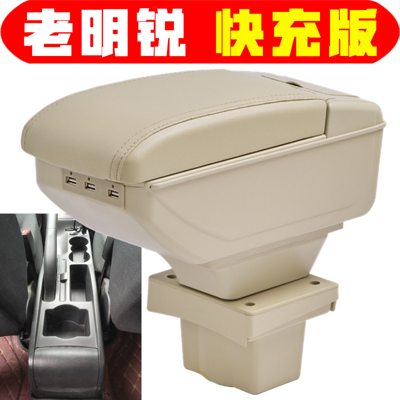 适用于2007 08 09 10 12 13款斯柯达老明锐扶手箱专用明锐手扶箱