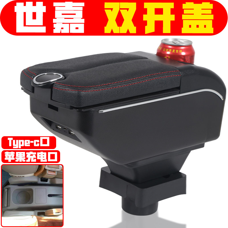 适用于雪铁龙世嘉扶手箱凯旋老世嘉三厢手扶箱原装中央配件专用