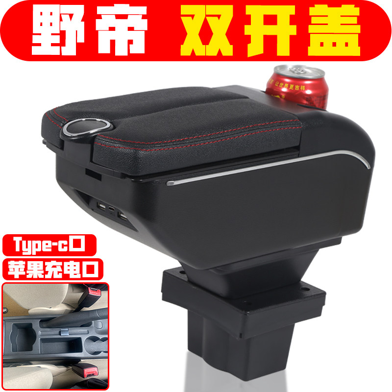 适用于斯柯达野帝Yeti扶手箱专车专用内饰改装中央野帝手扶箱配件