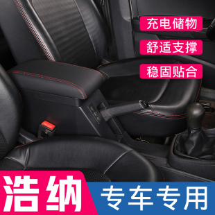 2013 22年大众桑塔浩纳尚纳扶手箱新桑塔纳新普桑手扶箱专用