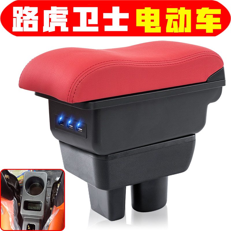 路虎卫士扶手箱免打孔